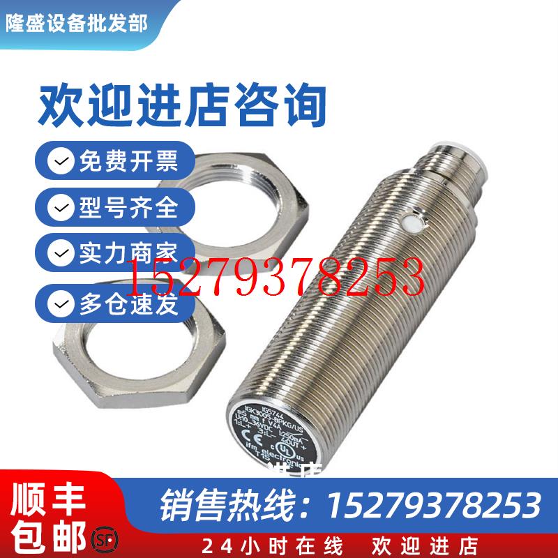 议价电感式接近开关IG5744IGK3005-BPKG/V4A/US-100-DPS议价