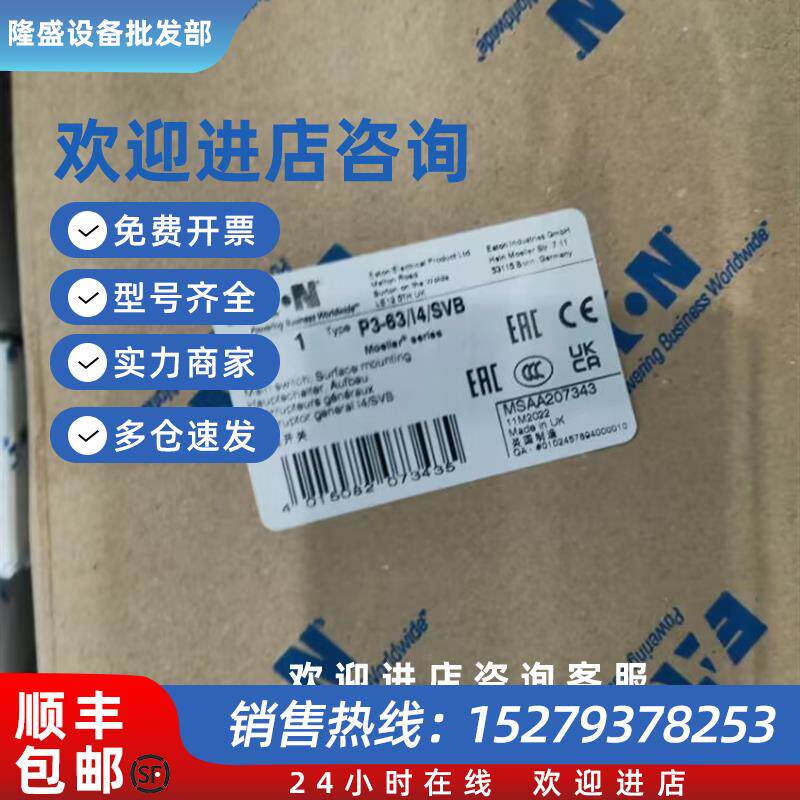议价穆勒P3-63/I4/SVB德国进口凸轮开关原装正品