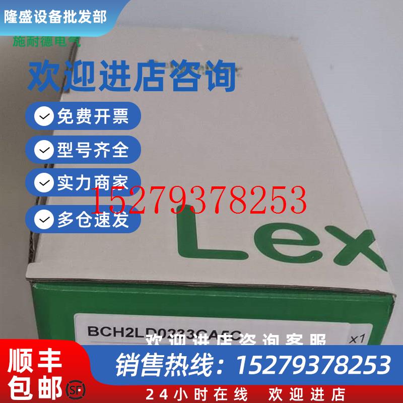 议价施耐德伺服电机BCH2LD0433CA5CBCH2LD0433CF5C400W带抱闸新品