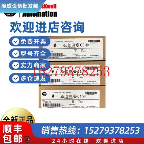 议价AB罗克韦尔1756-L711756-EN2T1756-OF81756-IF16全新现货