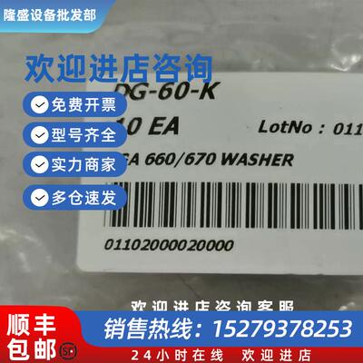 议价日本JSK  CGA660 /670 钢瓶垫片  PCTFE材质 DG-60-K