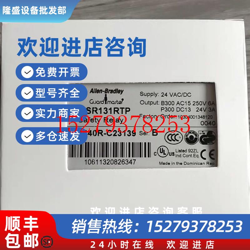 议价AB全新AB罗克韦尔安全继电器MSR131RTP440R-C23139现货