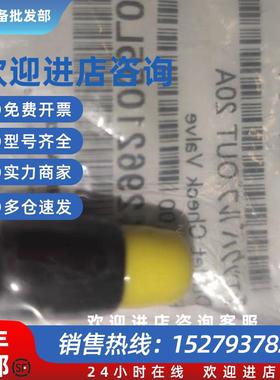 议价岛津单向阀 228-45705-91 228-48249-96  208-09515 438