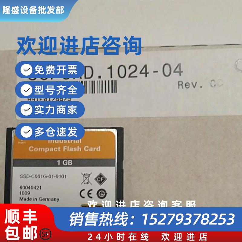 议价5CFCRD.1024-04 贝加莱存储卡 供应现货实物拍摄咨询议价