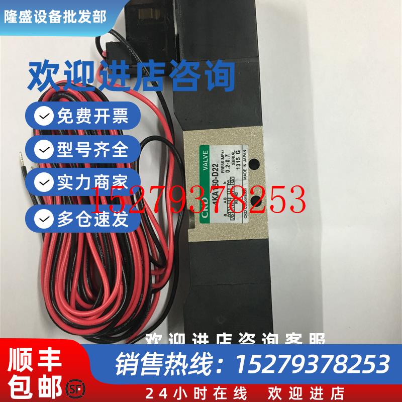 议价现货CKD中压式电磁阀4KA150-D22全新原装真品AC110/DC24/当天