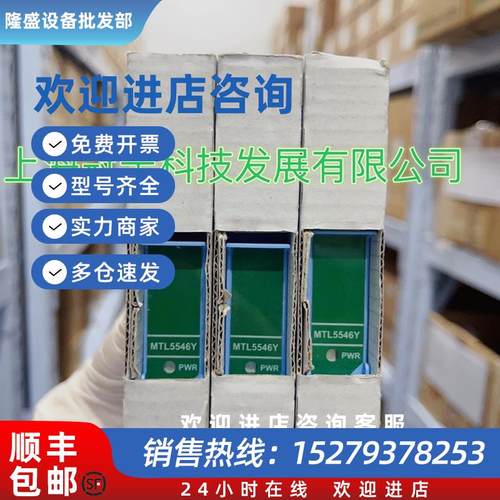 议价英国MTL原装安全栅MTL5549Y正品保证 质保一年 现货秒发