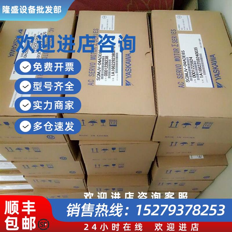 议价SGMJV-C2ADA21伺服电机全新原装现货质保一年欢迎询价。