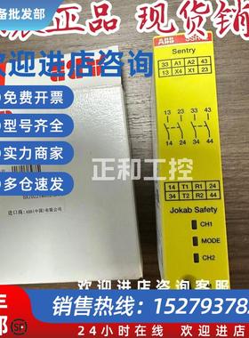 议价 安全继电器 Sentry SSR42 24VDC 订货号 2TLA010053R0400