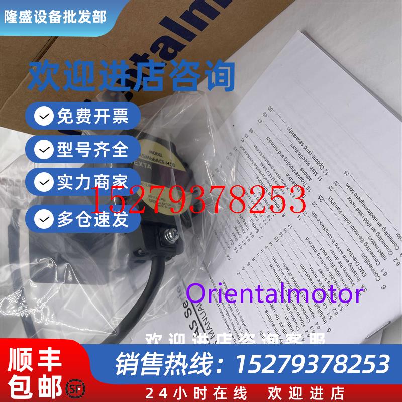 议价全新现货东方电机ASM46AA-T3.6ASM66ACE-H50