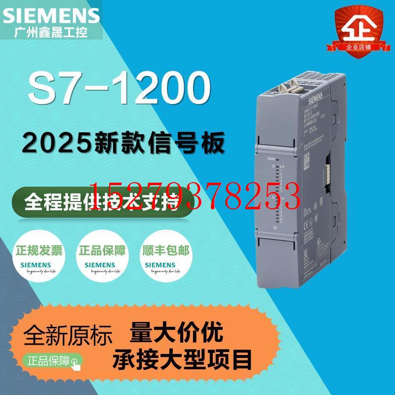 议价西门子S7-1200信号板SB1221/SB1222/SB1223/6ES7222-5BF50-0X