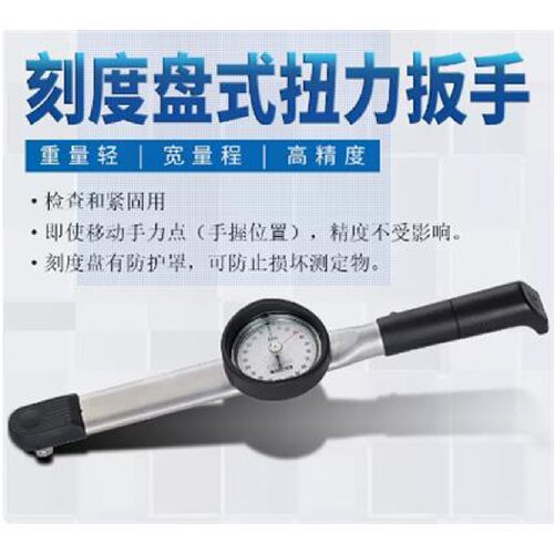 议价日本TOHNICHI东日表盘扭力扳手120DB4-S/230DB4-S/450DB4-S(