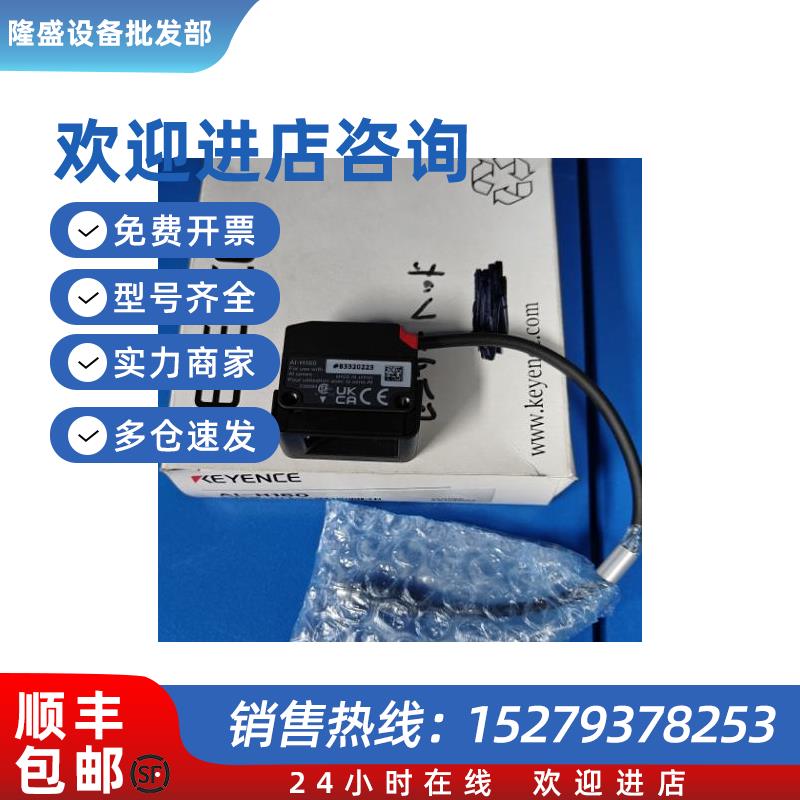 议价AI-H160keyence全新原装传感器特价销售 询价为准