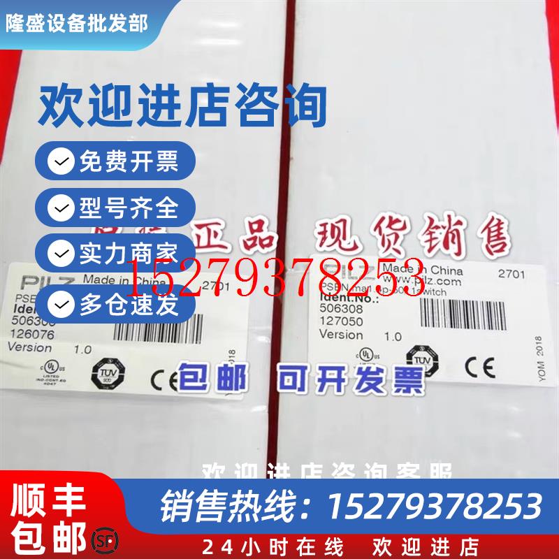议价Pilz506308皮尔磁全新安全传感器PSENma1.4p-50/1switch