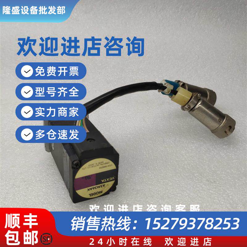 议价原装拆机日本VEXTA步进电机 ASM36AK