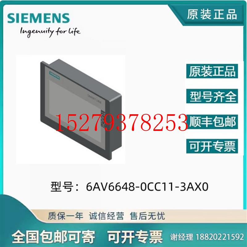 议价西门子6AV6648-0CC11-3AX0触摸屏幕全新原装正品