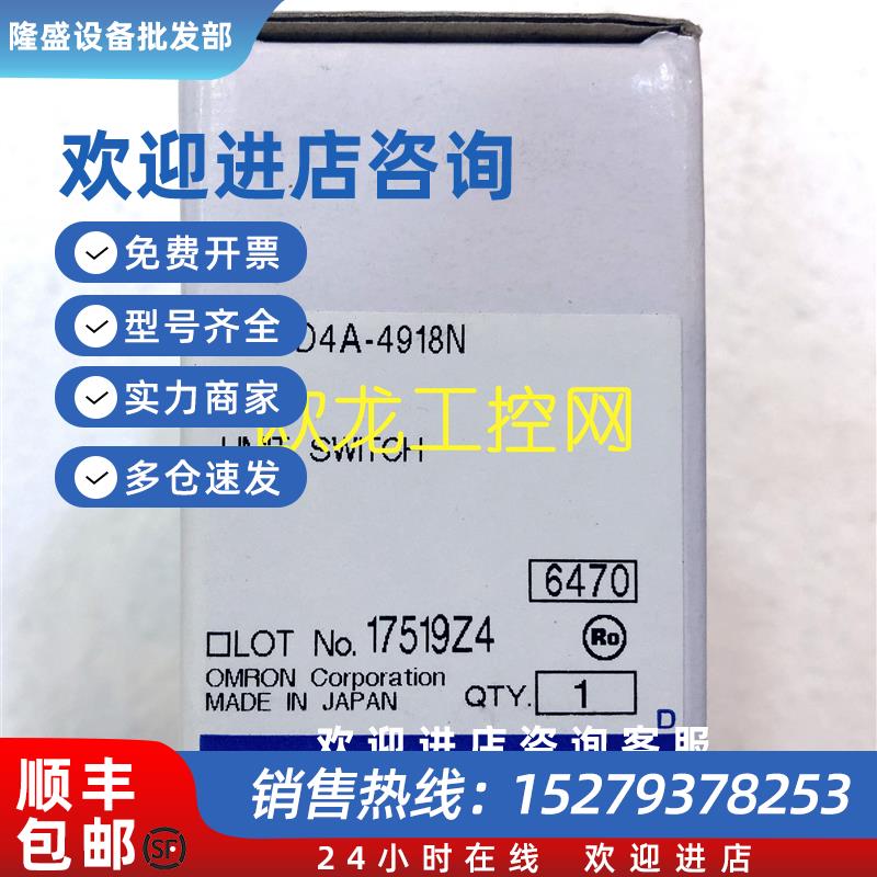 议价D4A-4918N限位开关行程开关 OMRON全新原装未拆封现货