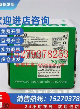 议价施耐德负荷开关断路器28903INS63-4极-63A