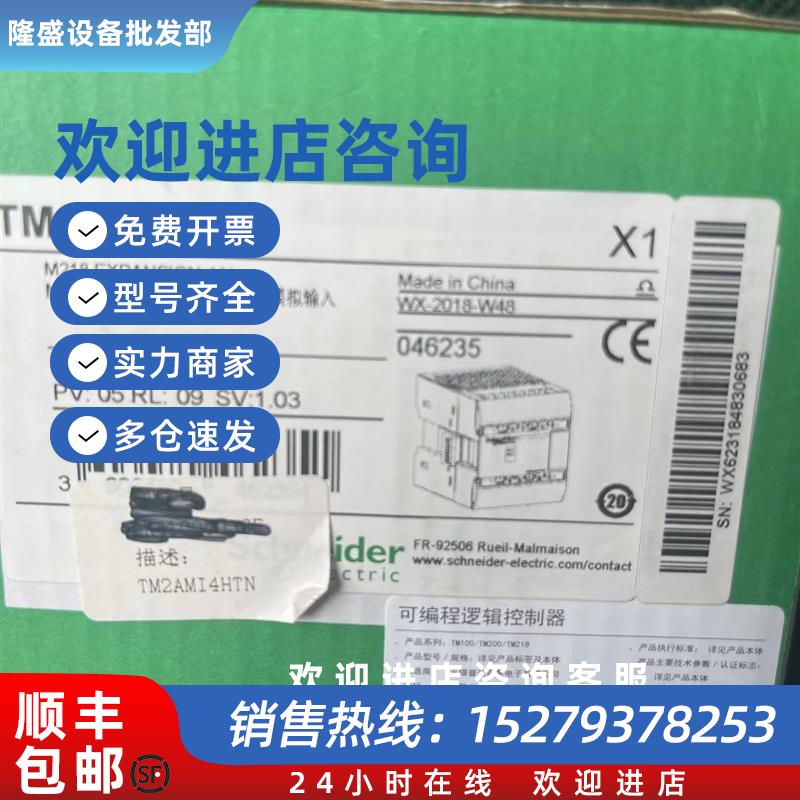 议价施耐德PLC模块TM2AMI4HTNTM4ES4/TMSES4全新原装大量现货