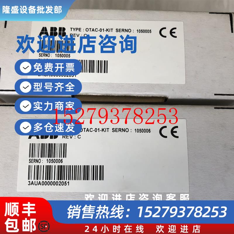 议价全新原装ABB变频ACS550适配器OTAC-01脉冲编码模块OTAC01议价