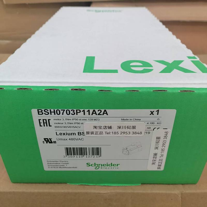 议价施耐德BSH0703P11A2ABSH电机IEC70MM2,8NM带键IP40质保一年