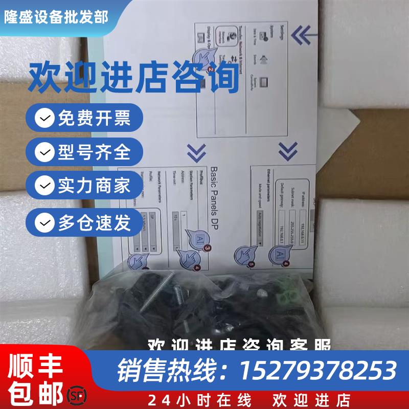 议价6AV6671-5AE11-0AX0 6AV7230-0DA20-0BA0 触摸屏现货议