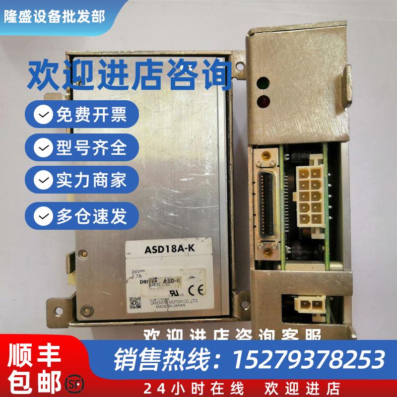 议价东方电机ASD18A-K闭环步进电机驱动器