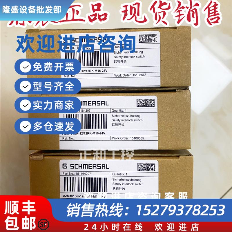 议价全新原装安全门锁开关AZM 161SK-12/12RKT-M16-24V现货