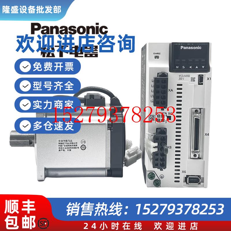 议价松下伺服驱动器电马达MHMF042L1U2/MADLN25SE400W/750W