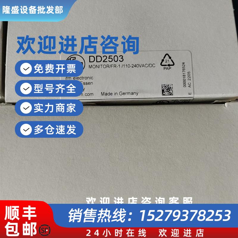 议价全新原装 DD2503速度检测模块 欢迎进店咨询