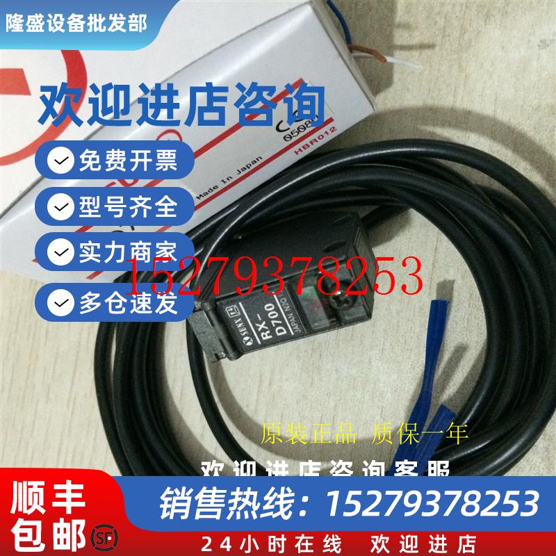 议价SUNX光电开关RX-D700RX-PRVM3