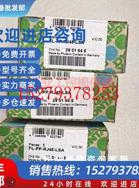 议价2901645菲尼克斯配线架FL-PP-RJ45-LSA全新正品现货实物拍摄