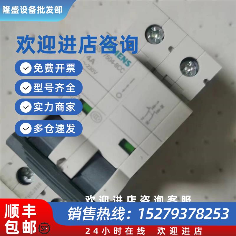 议价西门子5SY7540-5SY7506-5SY7502-5SY7504-5SY7516-8CC2A4A16A