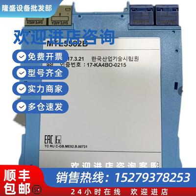 议价英国MTL隔离器-原装全新进口安全栅MTL-5582B现货多多  售后
