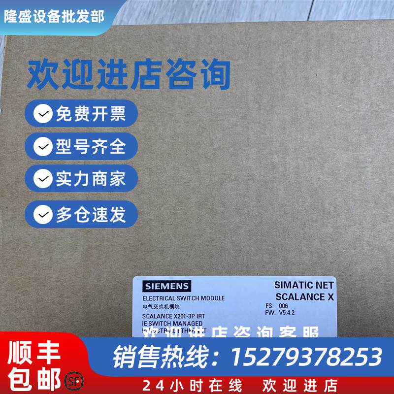 议价6GK5201-3BH00-2BA3 西门子X201-3PIRT交换机 6GK52O1-3BHOO-