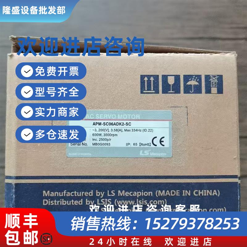 议价全新原装正品LS产电APM-SC06ADK2-SC伺服电机现货销售