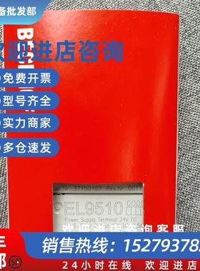 议价德国EL9410 EL9400 EL9505 EL9508 EL9510 EL9512 EL9515