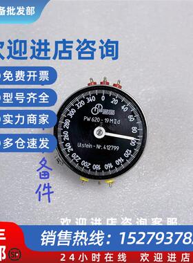 议价FSG PW620-19MIId电位器
