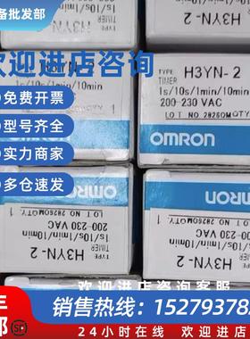 议价H3YN-2/21 H3YN-4/41AC220V AC110V  DC24Vomron时间继