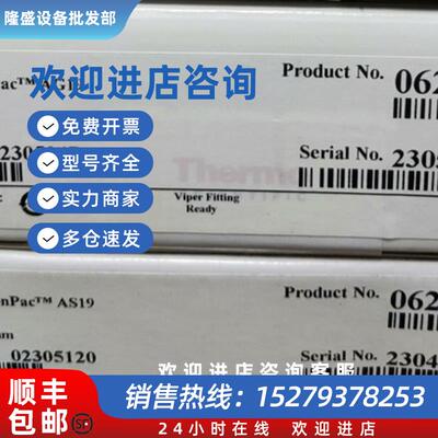 议价赛默飞阴离子色谱柱AS-11HC-052960+052962 AS19-062885+0628