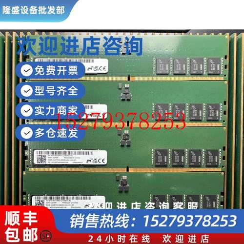 议价镁光MTC16C2085S1UC56BG132G2RX8PC5-5600BDDR5台式机内存条