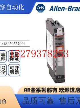 议价AB罗克韦尔PLC1734-IE2CPOINT2点模拟量输入模块全新原装现货