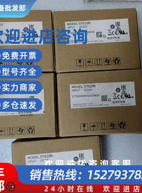 议价全新模块DTE20R 品多型号全价优问客服