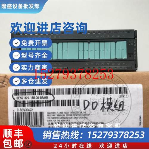 议价6ES7322-1BL00-0AA0S7-300数字输出模块SM3226ES73221BL000AA