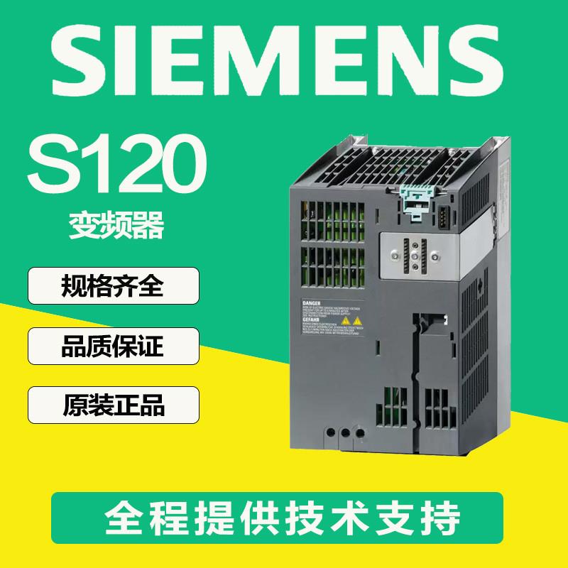 议价西门子S120变频器6SN1123-1AA00-0LA3原装正品