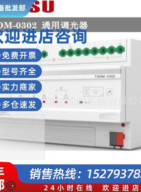 议价TSDM-0302TIANSU驱动器/通用调光/全新原装正品