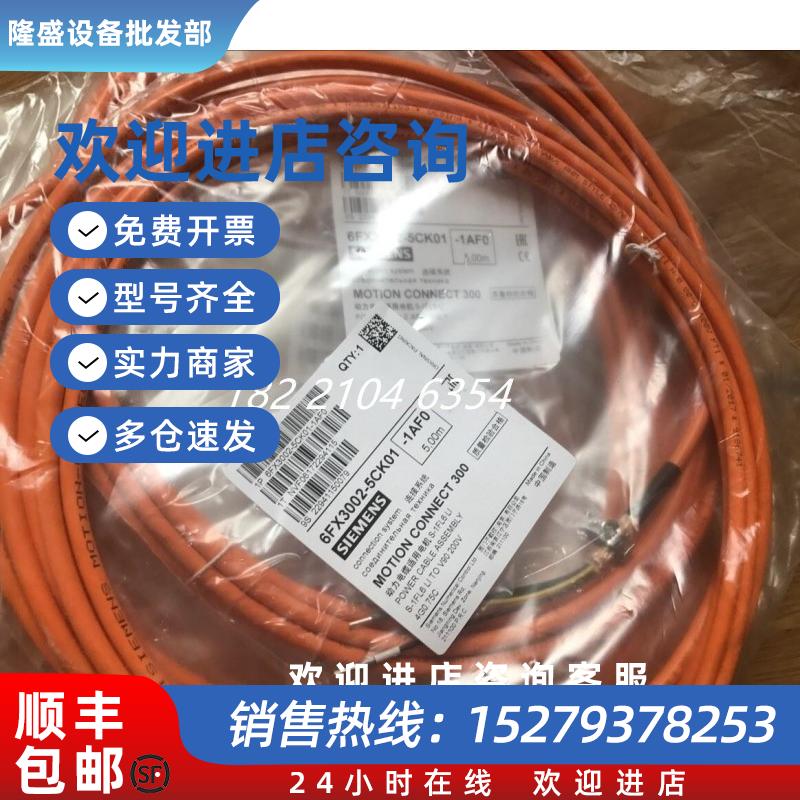 议价6FX3002-5CK31-1AD0 1AF0 1BA0 1CA0 V90动力电缆3米5米10米2