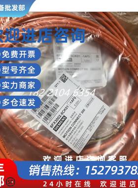 议价6FX3002-5CK31-1AD0 1AF0 1BA0 1CA0 V90动力电缆3米5米10米2