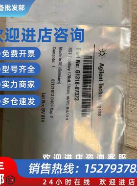 议价不锈钢毛细管  G1316-87323  原装全新170*0.17mm