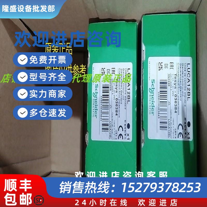 议价现货LUA1C11LUA1C20LUFN11LUFN20LUFV2施耐德控制器触点原装