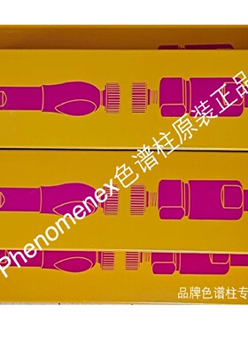 议价00D-4377-B0飞诺美Phenomenex Luna NH2 氨基液相色谱柱 原装